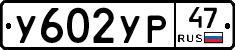 %D0%A3602%D0%A3%D0%A047