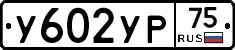 %D0%A3602%D0%A3%D0%A075