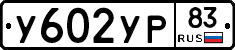 %D0%A3602%D0%A3%D0%A083