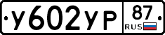 %D0%A3602%D0%A3%D0%A087