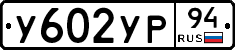 %D0%A3602%D0%A3%D0%A094