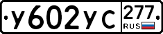 %D0%A3602%D0%A3%D0%A1277