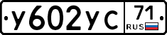%D0%A3602%D0%A3%D0%A171