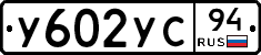 %D0%A3602%D0%A3%D0%A194