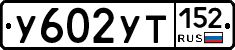 %D0%A3602%D0%A3%D0%A2152