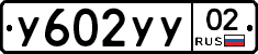 %D0%A3602%D0%A3%D0%A302