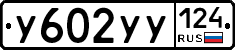 %D0%A3602%D0%A3%D0%A3124