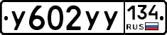 %D0%A3602%D0%A3%D0%A3134