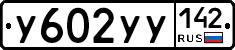 %D0%A3602%D0%A3%D0%A3142