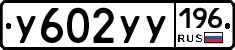 %D0%A3602%D0%A3%D0%A3196