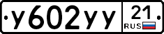 %D0%A3602%D0%A3%D0%A321