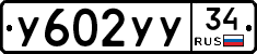 %D0%A3602%D0%A3%D0%A334
