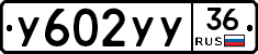 %D0%A3602%D0%A3%D0%A336
