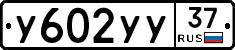 %D0%A3602%D0%A3%D0%A337