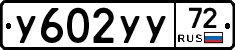 %D0%A3602%D0%A3%D0%A372