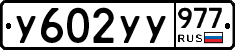 %D0%A3602%D0%A3%D0%A3977