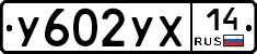 %D0%A3602%D0%A3%D0%A514