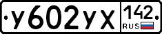 %D0%A3602%D0%A3%D0%A5142