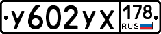 %D0%A3602%D0%A3%D0%A5178