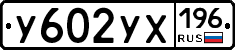 %D0%A3602%D0%A3%D0%A5196