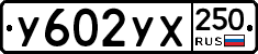 %D0%A3602%D0%A3%D0%A5250