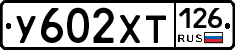 %D0%A3602%D0%A5%D0%A2126