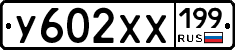 %D0%A3602%D0%A5%D0%A5199