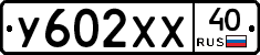 %D0%A3602%D0%A5%D0%A540