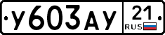 %D0%A3603%D0%90%D0%A321