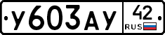%D0%A3603%D0%90%D0%A342
