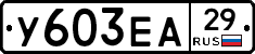 %D0%A3603%D0%95%D0%9029