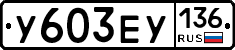 %D0%A3603%D0%95%D0%A3136