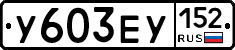 %D0%A3603%D0%95%D0%A3152