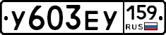 %D0%A3603%D0%95%D0%A3159