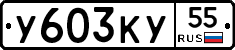 %D0%A3603%D0%9A%D0%A355