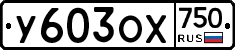 %D0%A3603%D0%9E%D0%A5750