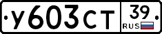 %D0%A3603%D0%A1%D0%A239
