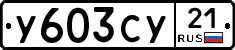 %D0%A3603%D0%A1%D0%A321