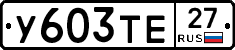 %D0%A3603%D0%A2%D0%9527