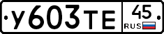 %D0%A3603%D0%A2%D0%9545