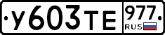 %D0%A3603%D0%A2%D0%95977