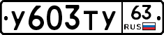 %D0%A3603%D0%A2%D0%A363