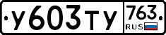 %D0%A3603%D0%A2%D0%A3763
