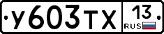 %D0%A3603%D0%A2%D0%A513