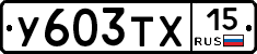 %D0%A3603%D0%A2%D0%A515