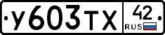 %D0%A3603%D0%A2%D0%A542
