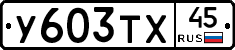 %D0%A3603%D0%A2%D0%A545