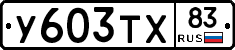 %D0%A3603%D0%A2%D0%A583