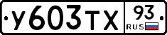 %D0%A3603%D0%A2%D0%A593
