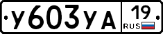 %D0%A3603%D0%A3%D0%9019